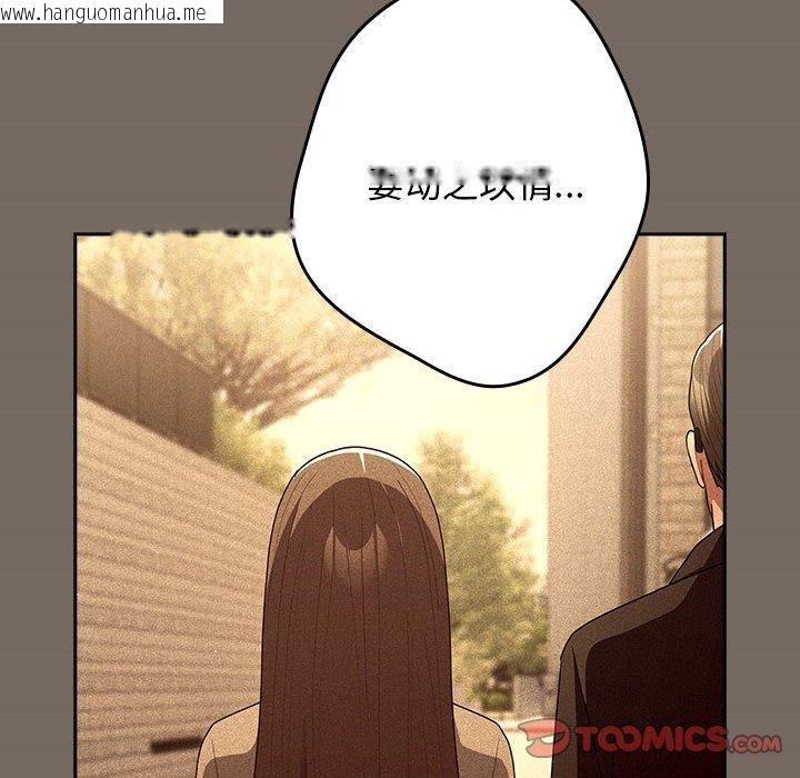 韩国漫画游戏不能这样玩/游戏规则我来定韩漫_游戏不能这样玩/游戏规则我来定-第101话在线免费阅读-韩国漫画-第132张图片