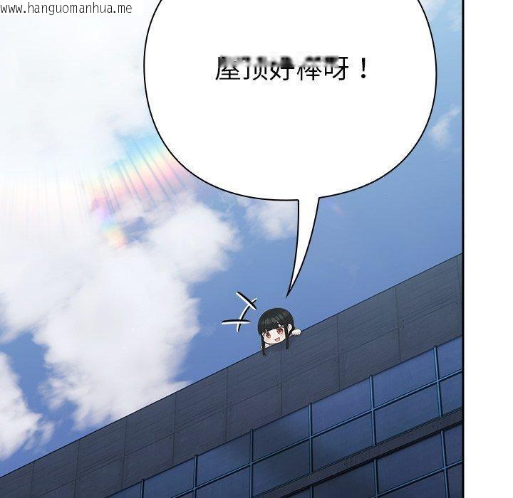 韩国漫画摸鱼生存指南韩漫_摸鱼生存指南-第4话在线免费阅读-韩国漫画-第167张图片