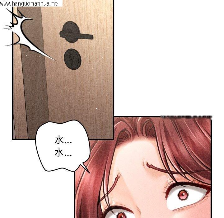 韩国漫画会长家的小儿子韩漫_会长家的小儿子-第19话在线免费阅读-韩国漫画-第85张图片