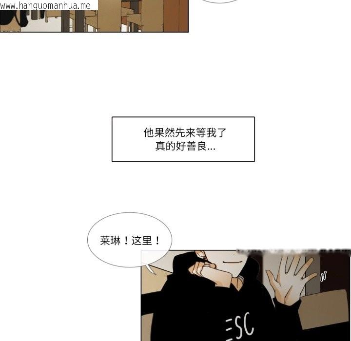 韩国漫画请与我私语韩漫_请与我私语-第2话在线免费阅读-韩国漫画-第39张图片