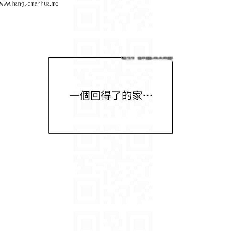 韩国漫画欲海交锋韩漫_欲海交锋-第一季-最终话-山雨欲来风满楼在线免费阅读-韩国漫画-第96张图片