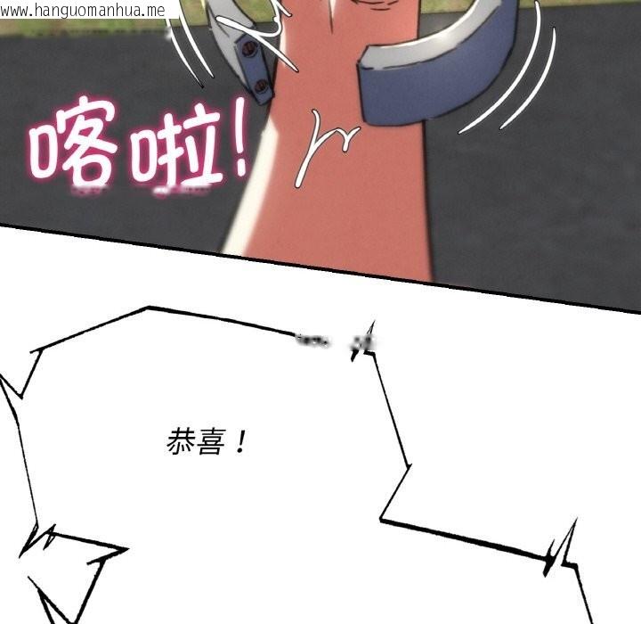 韩国漫画危险同学会韩漫_危险同学会-第70话在线免费阅读-韩国漫画-第36张图片