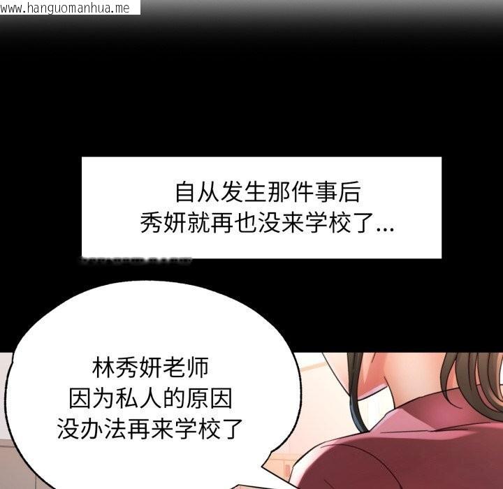 韩国漫画可以爱你吗韩漫_可以爱你吗-第58话在线免费阅读-韩国漫画-第13张图片
