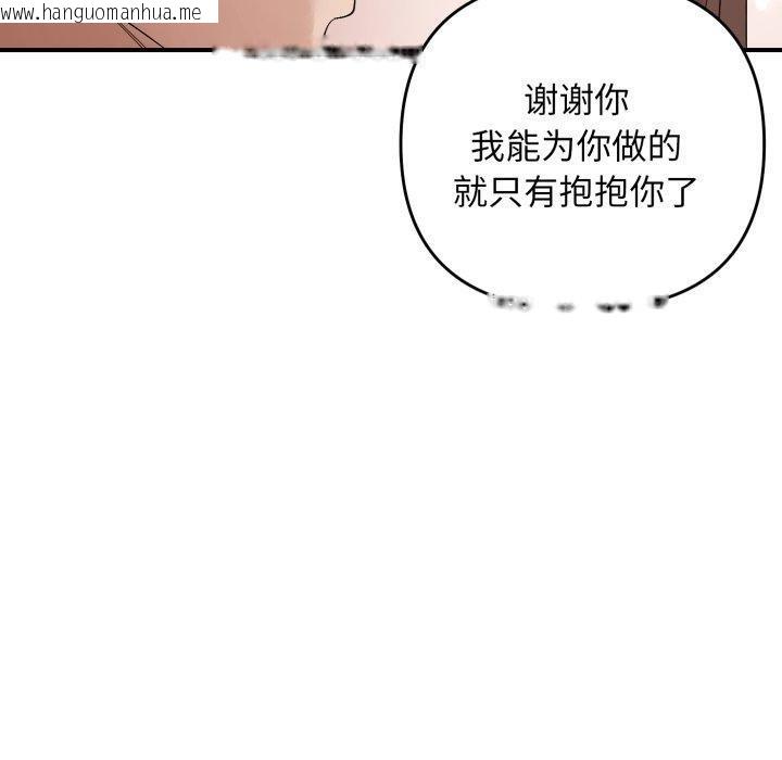韩国漫画邻居跑路中韩漫_邻居跑路中-第46话在线免费阅读-韩国漫画-第60张图片