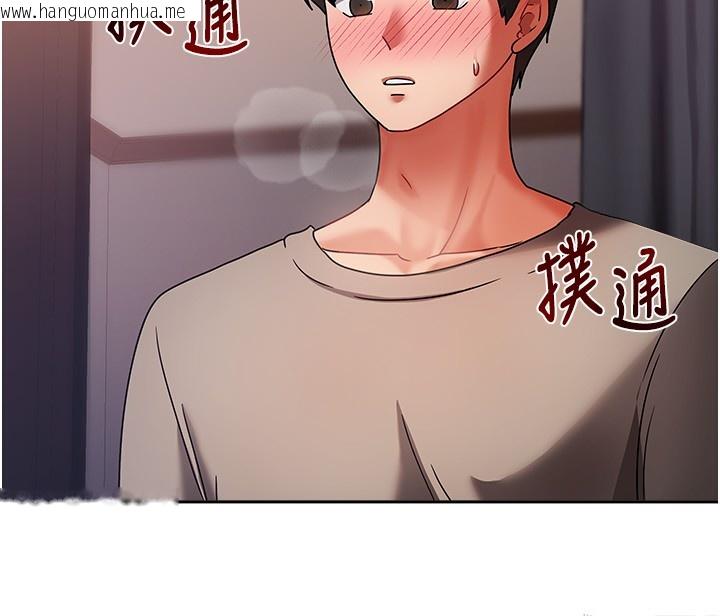 韩国漫画我家的女房客韩漫_我家的女房客-第2话-目睹活春宫现场在线免费阅读-韩国漫画-第207张图片