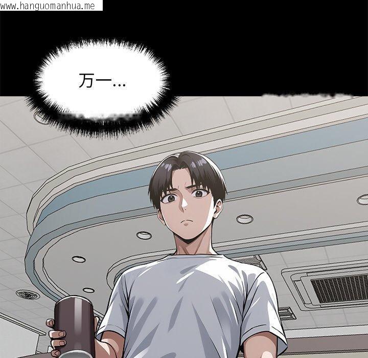 韩国漫画黑道X上班族/我身体里的那个家伙韩漫_黑道X上班族/我身体里的那个家伙-第14话在线免费阅读-韩国漫画-第94张图片