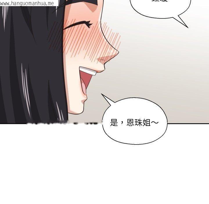 韩国漫画我的傻瓜男友韩漫_我的傻瓜男友-第16话在线免费阅读-韩国漫画-第104张图片