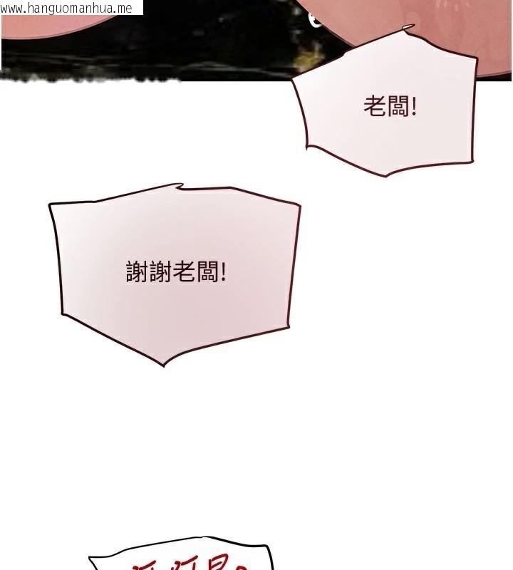 韩国漫画黑道千金韩漫_黑道千金-第37话-吃遍夜店的小弟弟们在线免费阅读-韩国漫画-第92张图片