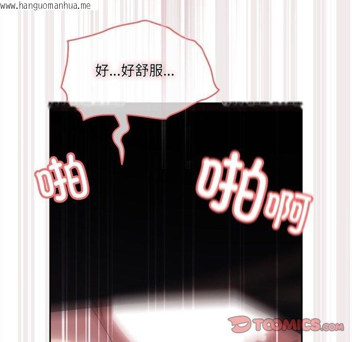 韩国漫画请把女儿交给我/老大!-请把女儿交给我!韩漫_请把女儿交给我/老大!-请把女儿交给我!-第77话在线免费阅读-韩国漫画-第110张图片