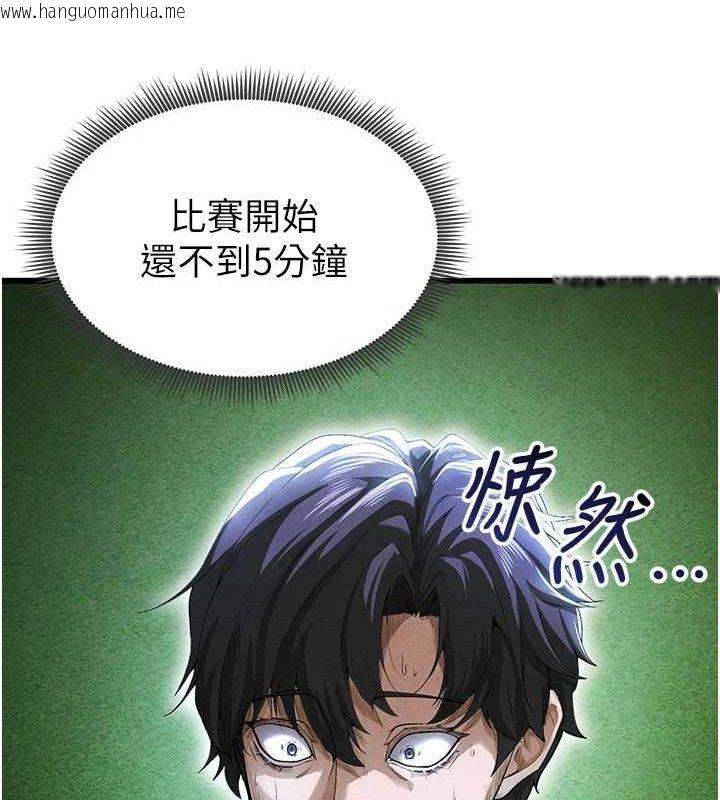 韩国漫画足球型男脱单指南韩漫_足球型男脱单指南-第9话-随传随到肉便器在线免费阅读-韩国漫画-第157张图片