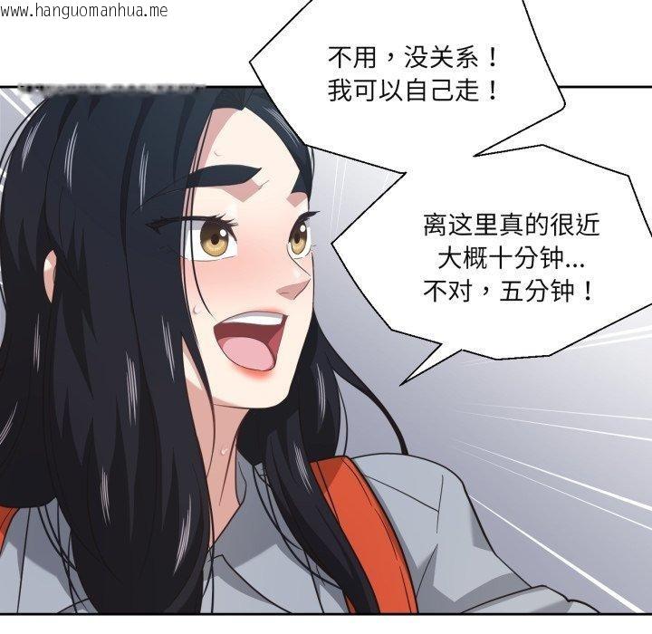 韩国漫画我的傻瓜男友韩漫_我的傻瓜男友-第14话在线免费阅读-韩国漫画-第14张图片