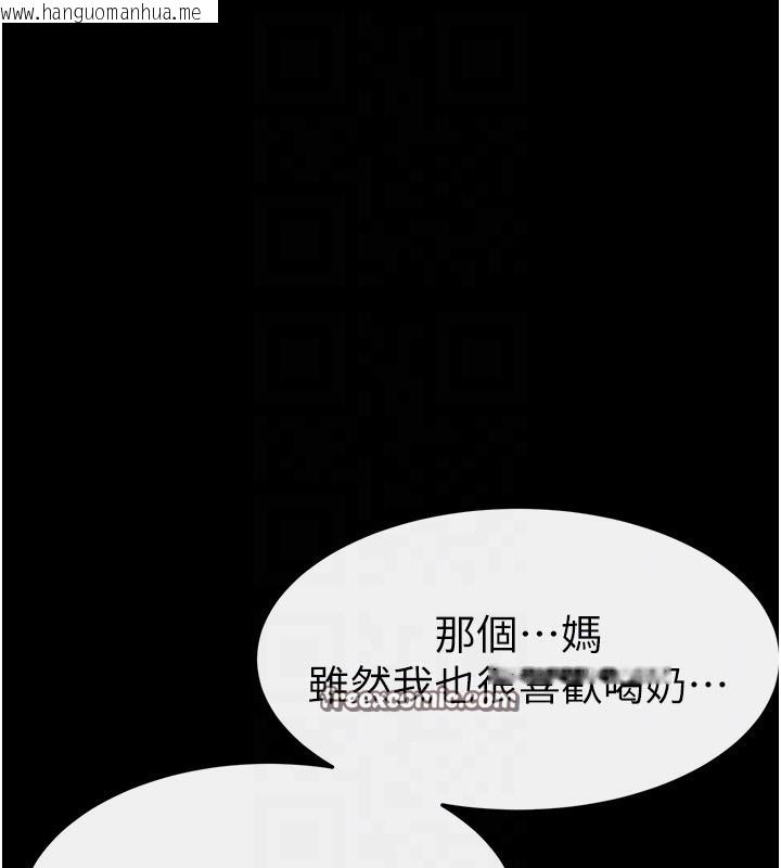 韩国漫画继母与继姐韩漫_继母与继姐-第76话-妈妈的母乳令人上瘾在线免费阅读-韩国漫画-第70张图片