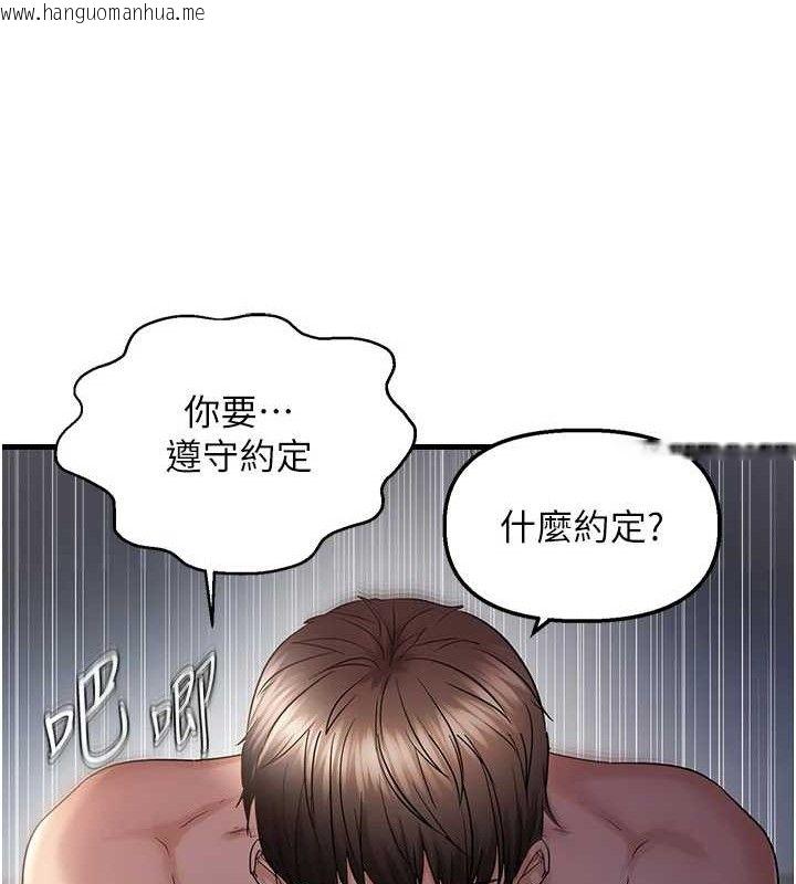 韩国漫画偏偏欲到妳韩漫_偏偏欲到妳-第47话-妳女儿说我可以干妳在线免费阅读-韩国漫画-第59张图片