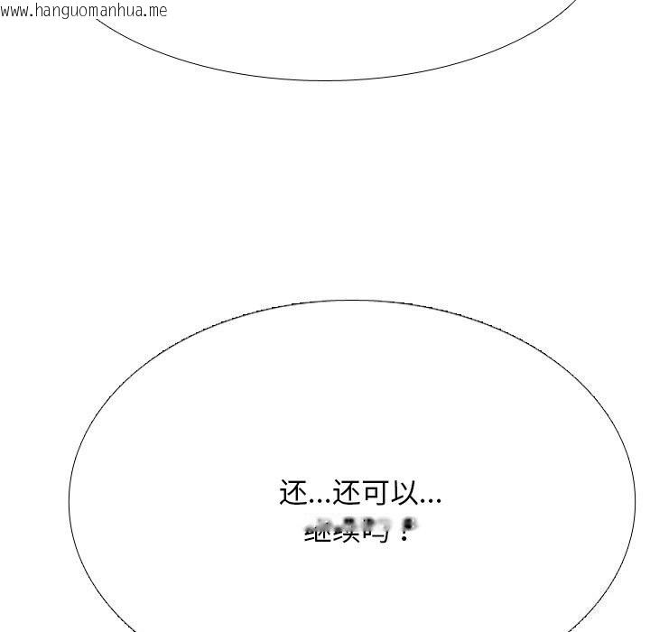 韩国漫画同事换换爱韩漫_同事换换爱-第219话在线免费阅读-韩国漫画-第17张图片