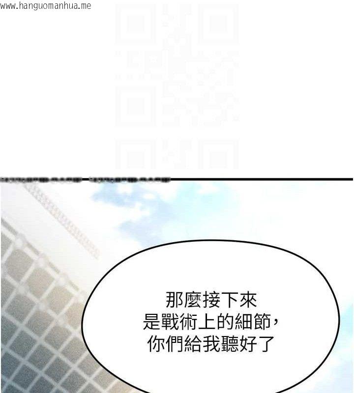 韩国漫画足球型男脱单指南韩漫_足球型男脱单指南-第2话-累积点数的唯一方法在线免费阅读-韩国漫画-第33张图片
