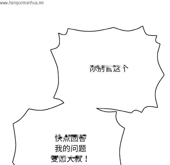 韩国漫画再爱我一次韩漫_再爱我一次-第23话在线免费阅读-韩国漫画-第61张图片