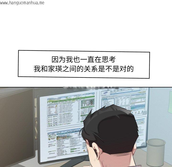 韩国漫画回归单身的继女韩漫_回归单身的继女-第30话在线免费阅读-韩国漫画-第48张图片