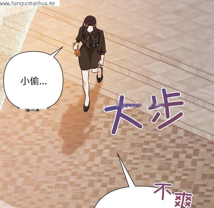 韩国漫画被吞噬的夜韩漫_被吞噬的夜-第41话在线免费阅读-韩国漫画-第110张图片