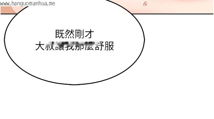 韩国漫画我的掌上明珠韩漫_我的掌上明珠-第11话-真心赞美的奖励在线免费阅读-韩国漫画-第161张图片