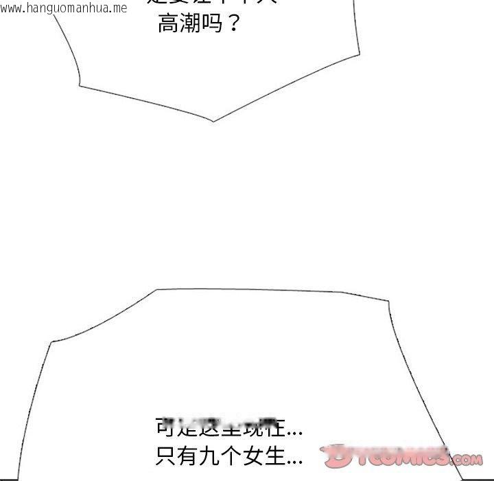韩国漫画同事换换爱韩漫_同事换换爱-第220话在线免费阅读-韩国漫画-第93张图片