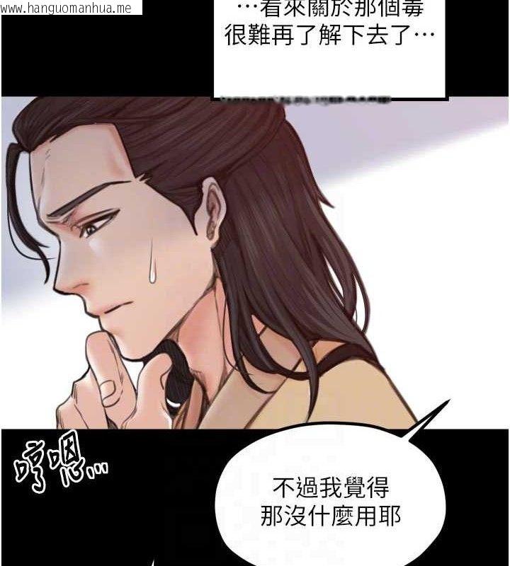 韩国漫画最强家丁韩漫_最强家丁-第40话-娘，请妳体谅我…!在线免费阅读-韩国漫画-第107张图片