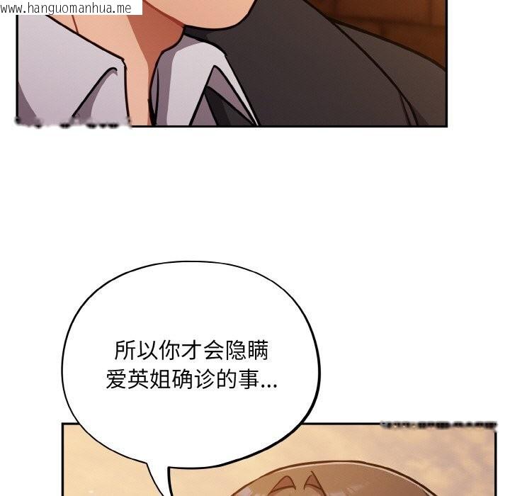 韩国漫画傻瓜病毒韩漫_傻瓜病毒-第25话在线免费阅读-韩国漫画-第9张图片