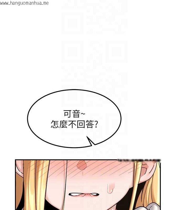 韩国漫画熟女交换计划韩漫_熟女交换计划-第25话-妳说不要，下面却很湿啊在线免费阅读-韩国漫画-第102张图片