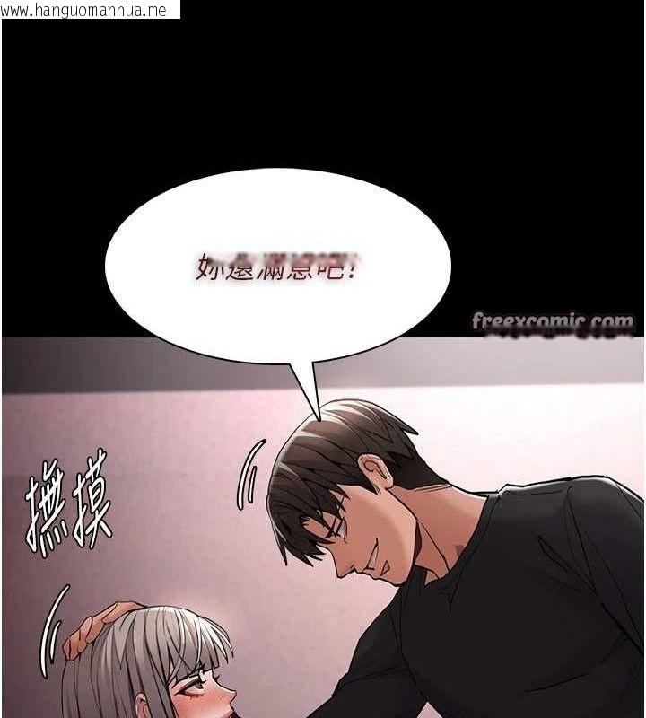 韩国漫画痴汉成瘾韩漫_痴汉成瘾-第130话-直捣黄龙救爱徒在线免费阅读-韩国漫画-第98张图片