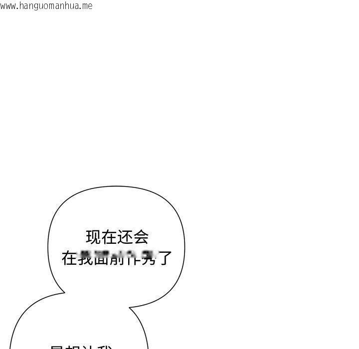 韩国漫画被吞噬的夜韩漫_被吞噬的夜-第41话在线免费阅读-韩国漫画-第217张图片