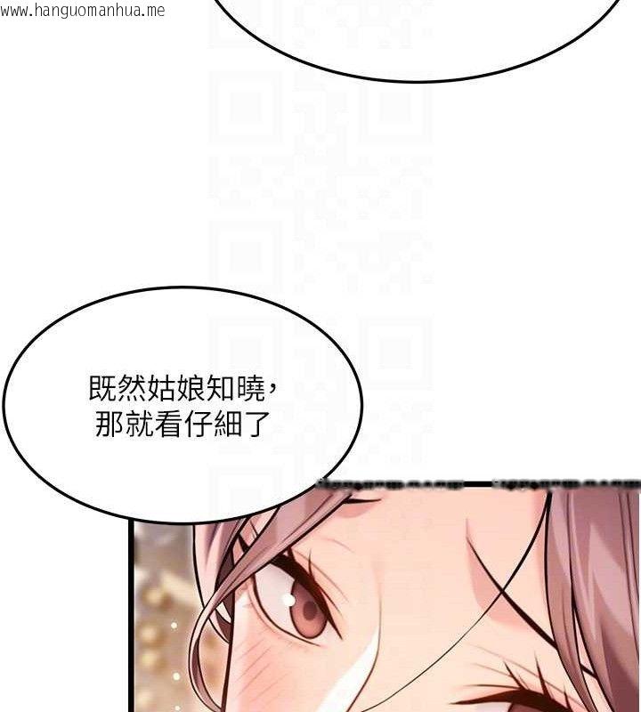 韩国漫画命运:贞洁欲女韩漫_命运:贞洁欲女-第42话-巨鲸翻滚凿淫道在线免费阅读-韩国漫画-第103张图片