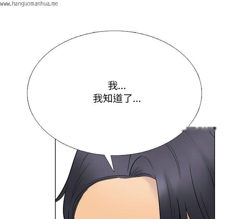 韩国漫画同事换换爱韩漫_同事换换爱-第221话在线免费阅读-韩国漫画-第69张图片