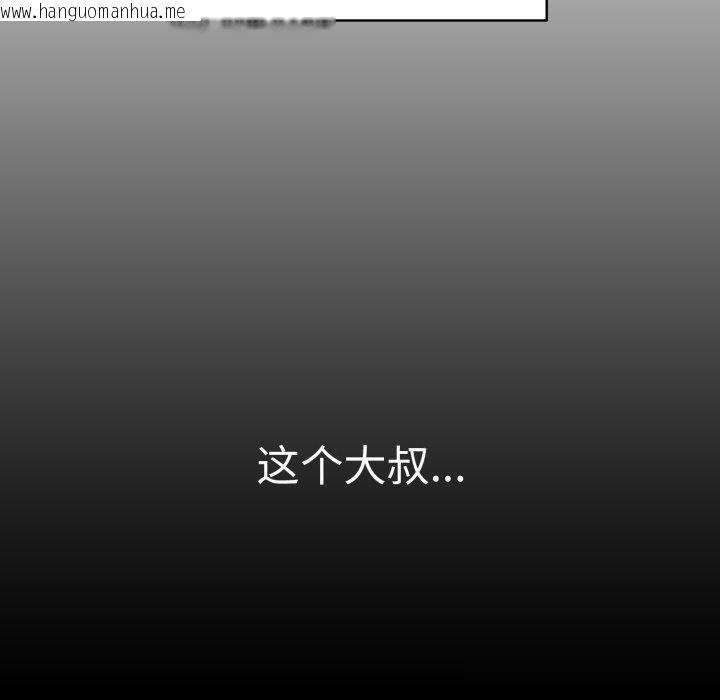 韩国漫画再爱我一次韩漫_再爱我一次-第20话在线免费阅读-韩国漫画-第120张图片