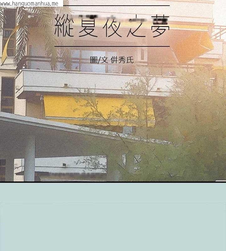 韩国漫画纵夏夜之梦(无码版)韩漫_纵夏夜之梦(无码版)-第76话-洋屌不行，但你的可以在线免费阅读-韩国漫画-第2张图片