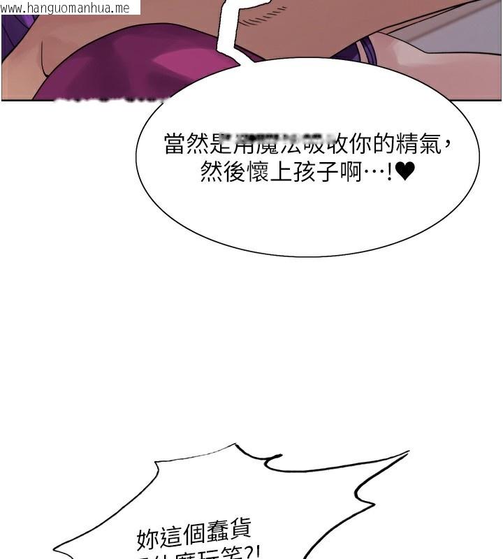 韩国漫画色轮眼韩漫_色轮眼-第2季-第78话-玷污女恶魔的处子之身在线免费阅读-韩国漫画-第135张图片