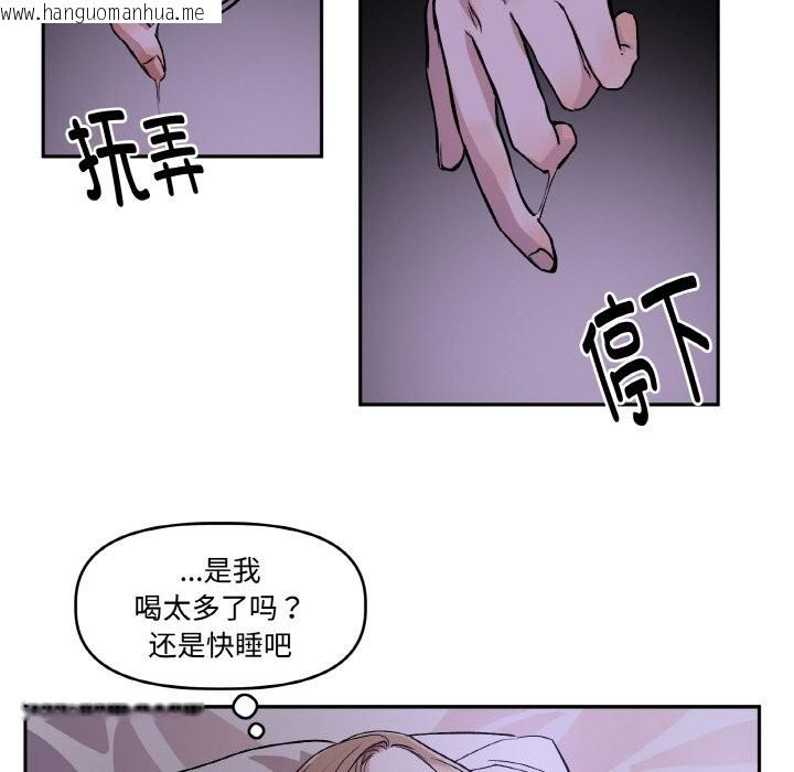 韩国漫画附属品少女的叛逆期韩漫_附属品少女的叛逆期-第1话在线免费阅读-韩国漫画-第96张图片