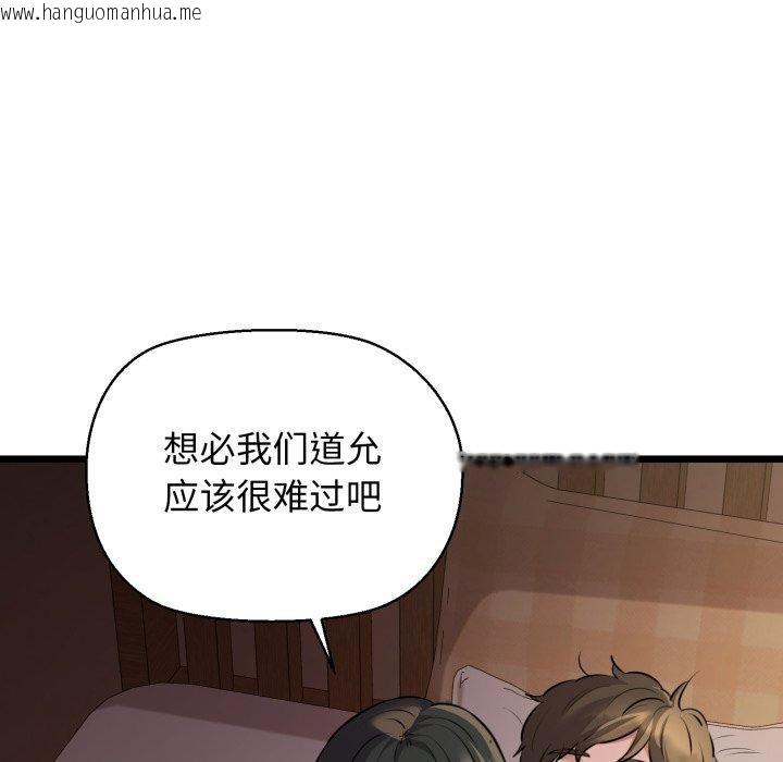 韩国漫画我的拉拉队宝贝韩漫_我的拉拉队宝贝-第44话在线免费阅读-韩国漫画-第18张图片