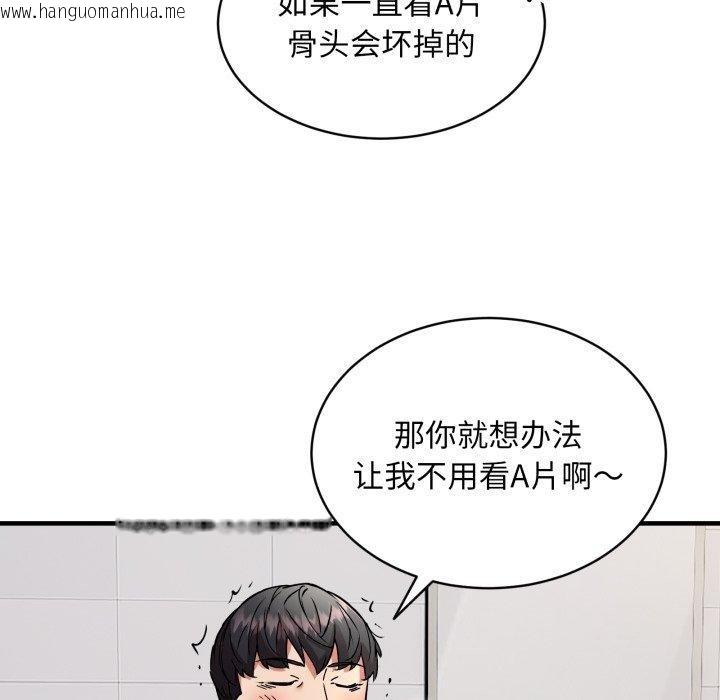 韩国漫画新都市外卖员韩漫_新都市外卖员-第48话在线免费阅读-韩国漫画-第101张图片
