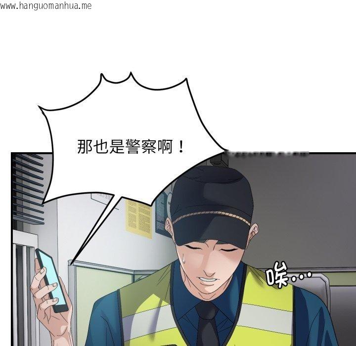 韩国漫画邻居跑路中韩漫_邻居跑路中-第43话在线免费阅读-韩国漫画-第37张图片
