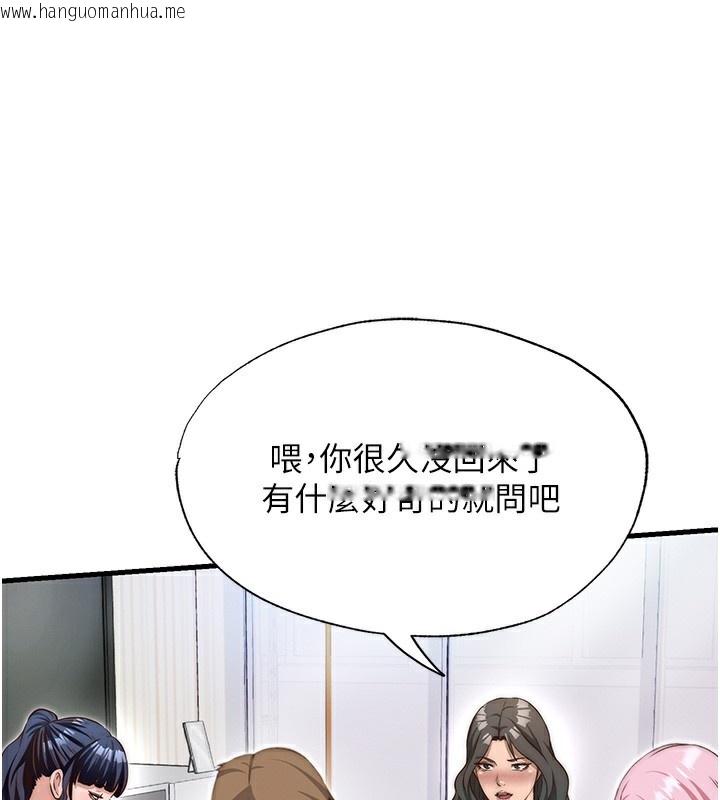 韩国漫画民宿精营中韩漫_民宿精营中-第14话-拜托帮我安抚小老弟!!在线免费阅读-韩国漫画-第68张图片
