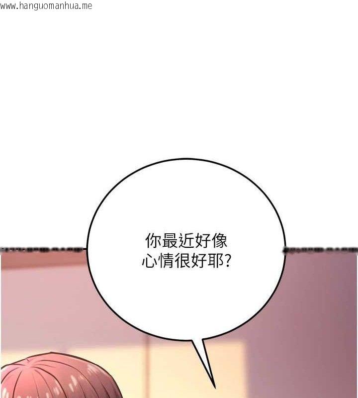 韩国漫画公务员的桃色副业韩漫_公务员的桃色副业-第19话-随叫随到的泄欲玩具在线免费阅读-韩国漫画-第156张图片
