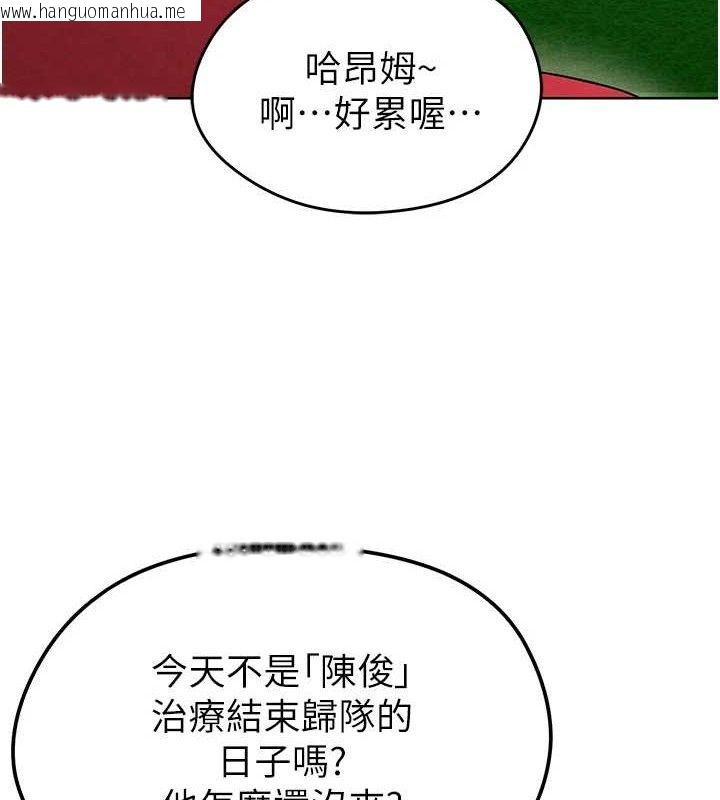 韩国漫画足球型男脱单指南韩漫_足球型男脱单指南-第8话-网球女神现身足球场?!在线免费阅读-韩国漫画-第183张图片