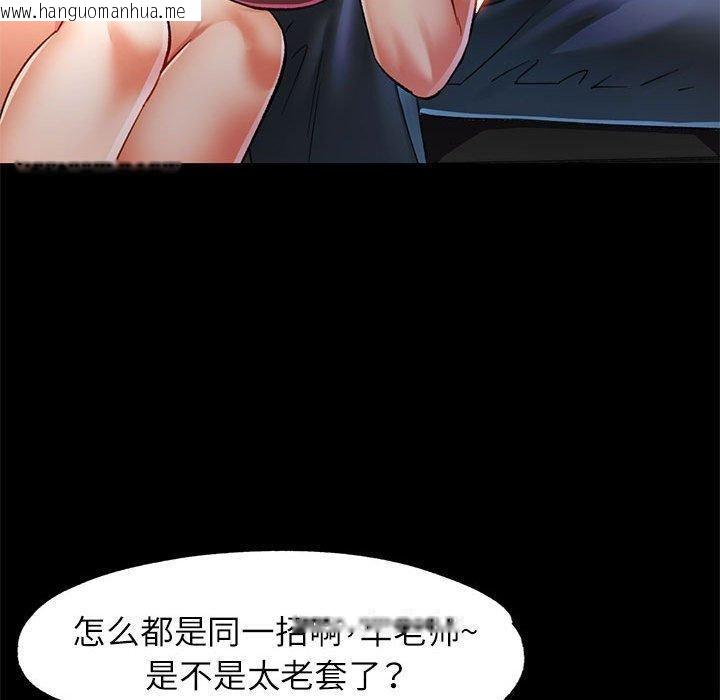 韩国漫画可以爱你吗韩漫_可以爱你吗-第54话在线免费阅读-韩国漫画-第100张图片