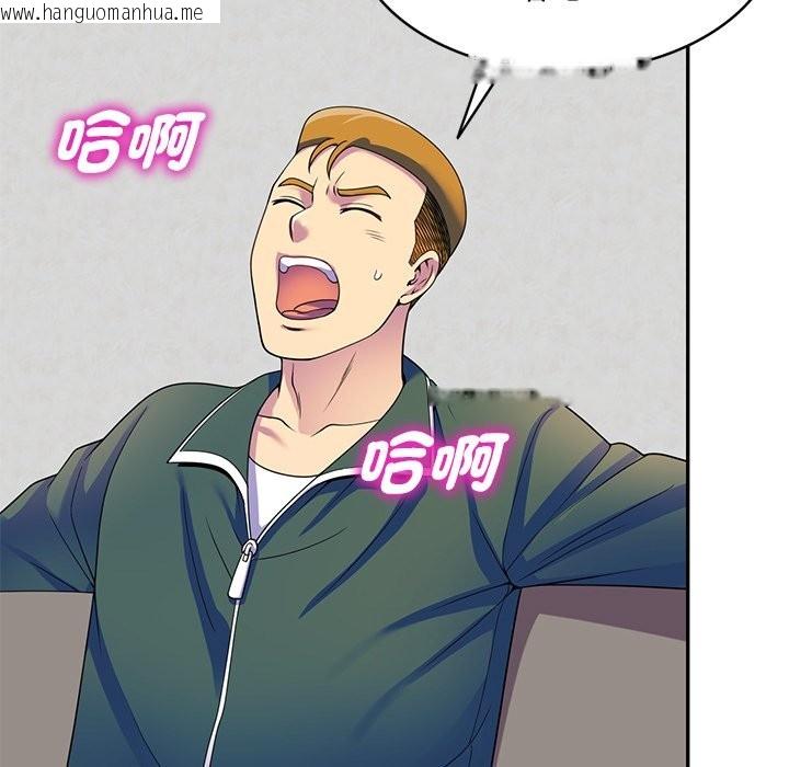 韩国漫画我的老婆是老师韩漫_我的老婆是老师-第26话在线免费阅读-韩国漫画-第117张图片
