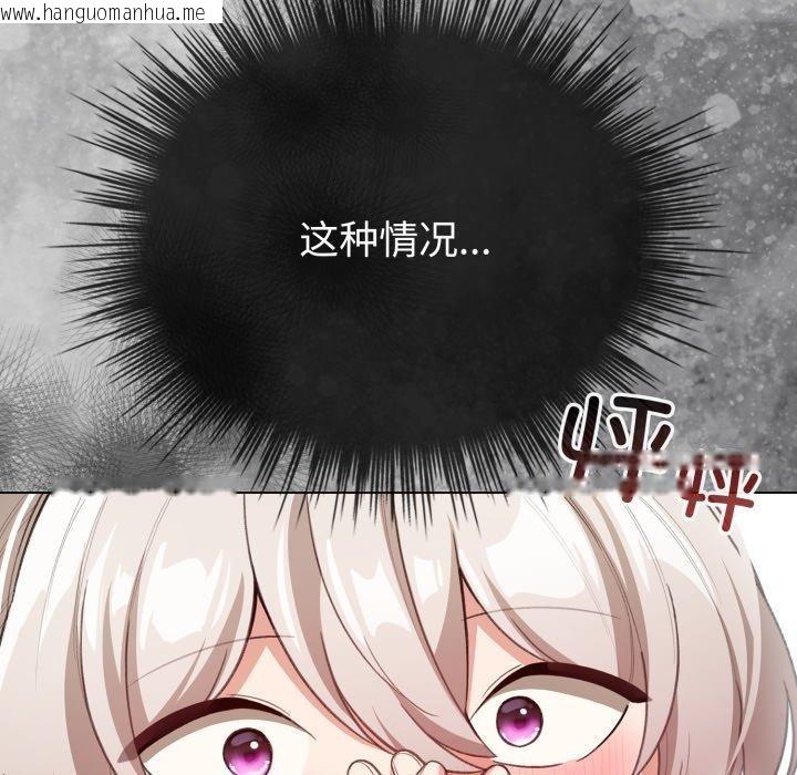 韩国漫画配角的生存任务韩漫_配角的生存任务-第16话在线免费阅读-韩国漫画-第159张图片