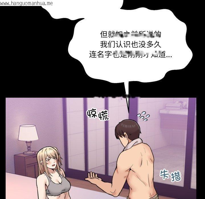 韩国漫画男人止步韩漫_男人止步-第8话在线免费阅读-韩国漫画-第61张图片