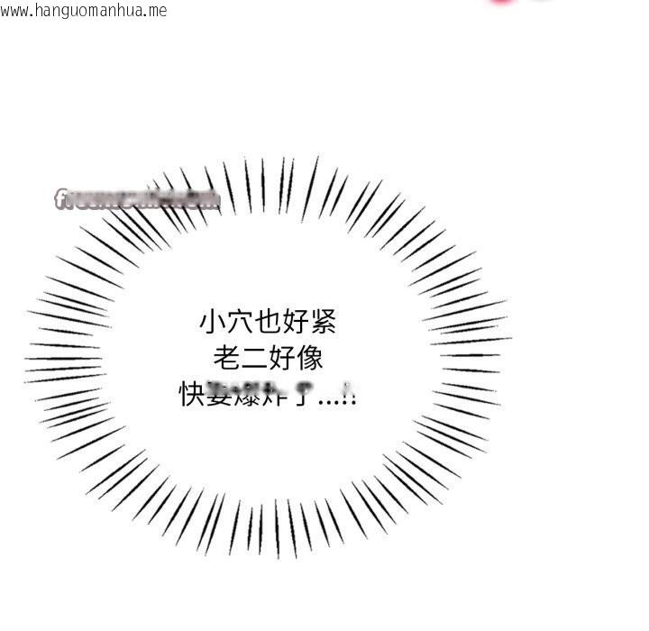 韩国漫画想要拥有她/渴望占有她韩漫_想要拥有她/渴望占有她-第67话在线免费阅读-韩国漫画-第84张图片