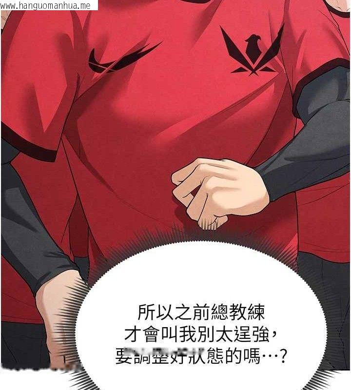 韩国漫画足球型男脱单指南韩漫_足球型男脱单指南-第8话-网球女神现身足球场?!在线免费阅读-韩国漫画-第207张图片
