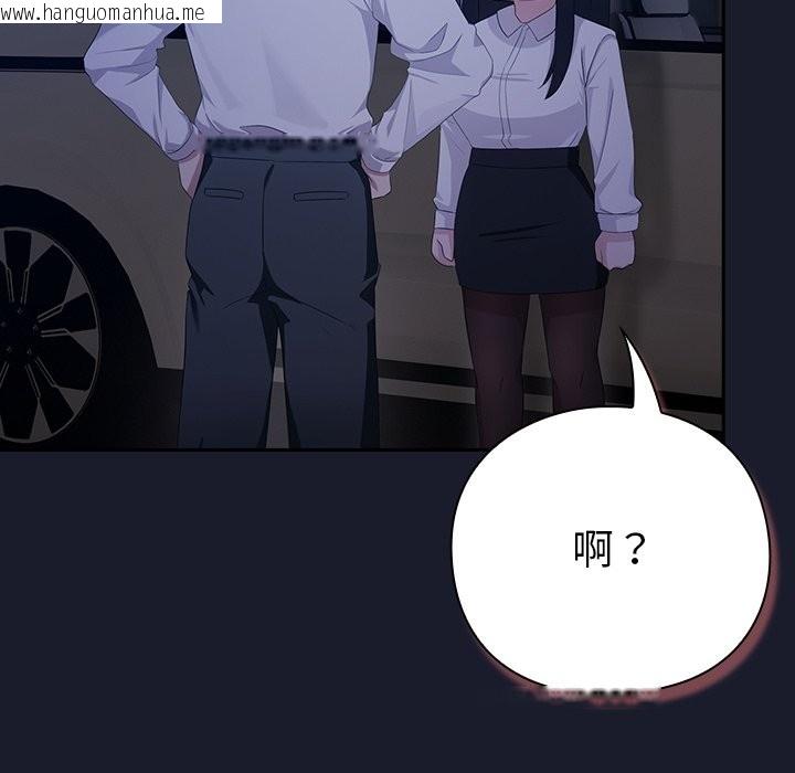 韩国漫画摸鱼生存指南韩漫_摸鱼生存指南-第2话在线免费阅读-韩国漫画-第60张图片