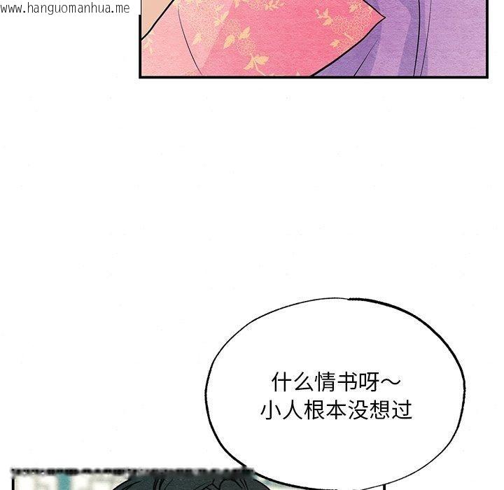 韩国漫画狂眼韩漫_狂眼-第65话在线免费阅读-韩国漫画-第113张图片