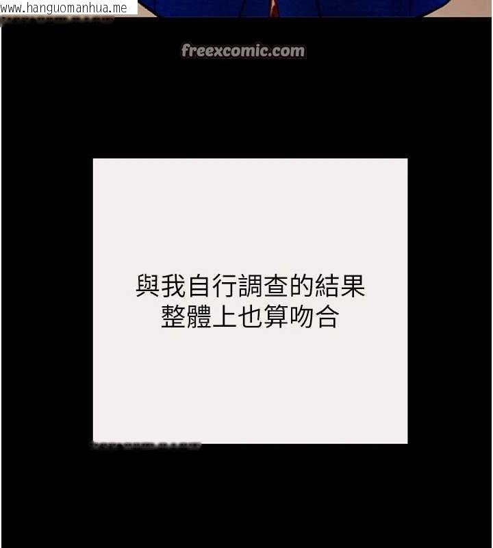 韩国漫画掠夺行动韩漫_掠夺行动-第58话-女主人湿身诱惑在线免费阅读-韩国漫画-第154张图片